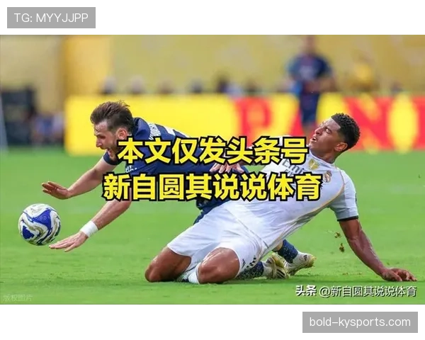 皇马的防守问题，源于整体结构而非个人失误